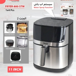 سرخ کن مکسی آلمان 2المنت سیستم آب پاش 2000وات 11لیتری