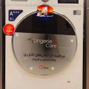 لباسشویی 8 کیلویی جی پلاس مدل GWM-M8220 موتور اینورتر