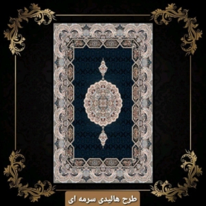 فرش 500شانه 1000تراکم 12متری