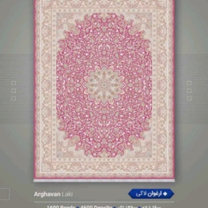 فرش 1600شانه 4600تراکم9متری