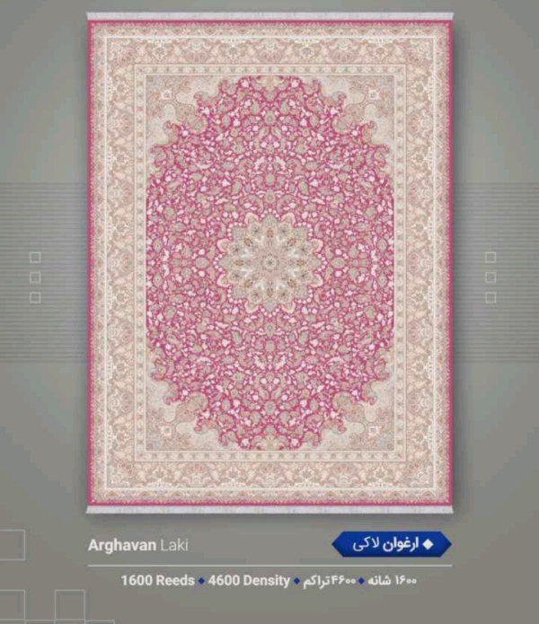 فرش 1600شانه 4600تراکم 12متری - تصویر 37