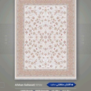 فرش 1600شانه 4600تراکم 6متری