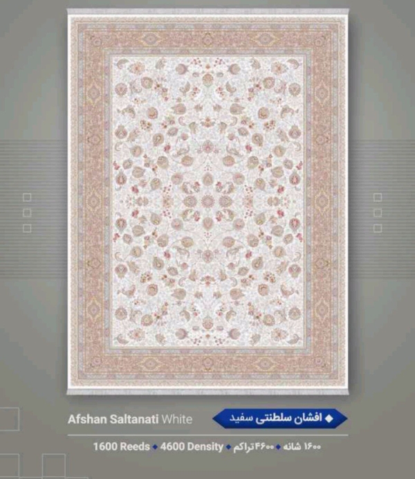 فرش 1600شانه 4600تراکم 12متری - تصویر 35