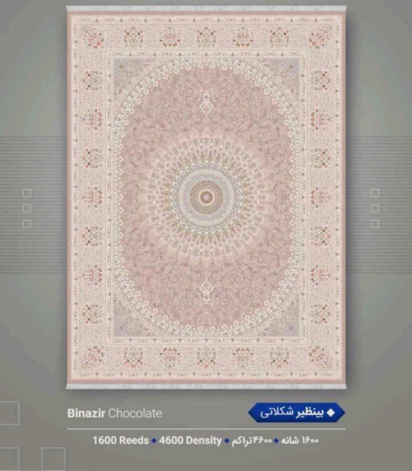 فرش 1600شانه 4600تراکم 6متری - تصویر 13