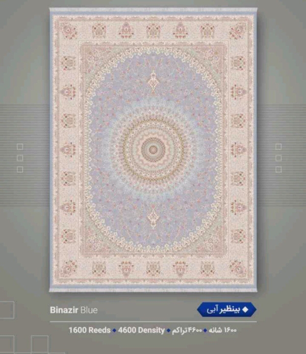 فرش 1600شانه 4600تراکم 12متری - تصویر 24
