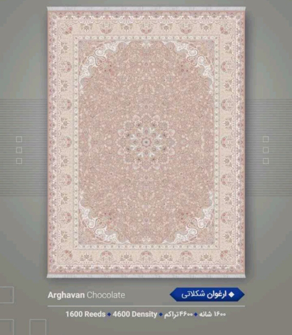 فرش 1600شانه 4600تراکم 12متری - تصویر 22