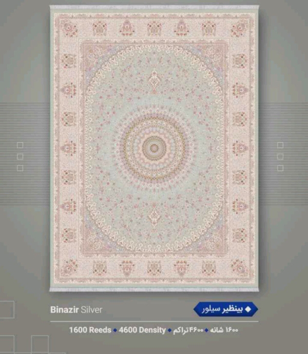فرش 1600شانه 4600تراکم 12متری - تصویر 21