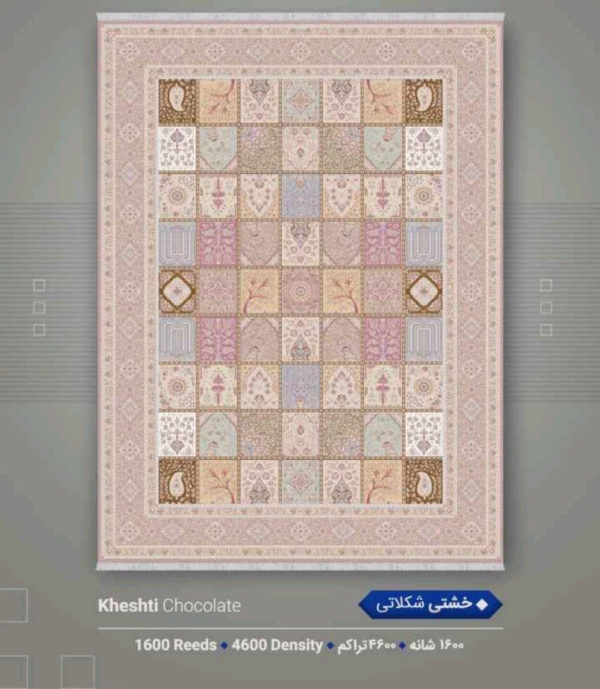فرش 1600شانه 4600تراکم 12متری - تصویر 8
