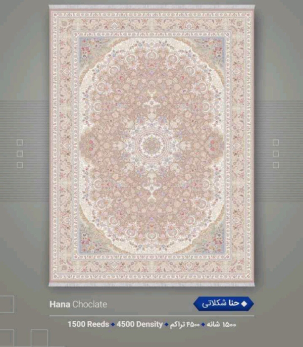 فرش 1500شانه 4500تراکم 12متری - تصویر 10