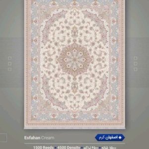 فرش 1500شانه 4500تراکم 12متری