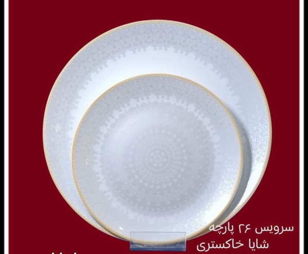 خرید سرویس آرکوپال 26پارچه گلدار - تصویر 51