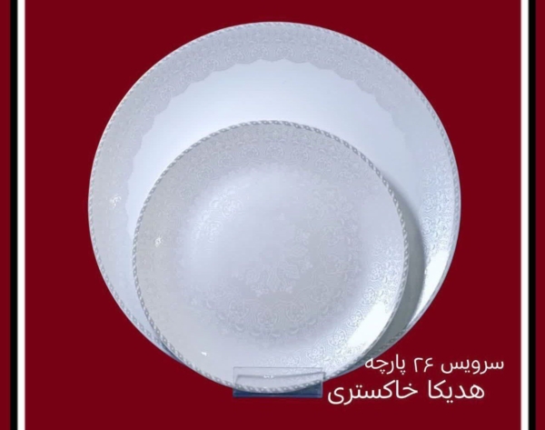 خرید سرویس آرکوپال 26پارچه گلدار - تصویر 44