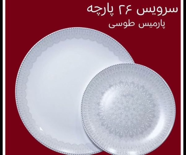 خرید سرویس آرکوپال 26پارچه گلدار - تصویر 46