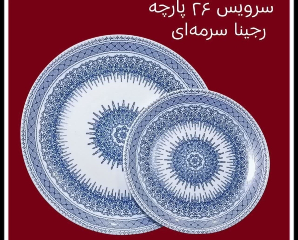 خرید سرویس آرکوپال 26پارچه گلدار - تصویر 31