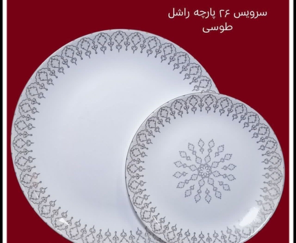خرید سرویس آرکوپال 26پارچه گلدار - تصویر 39