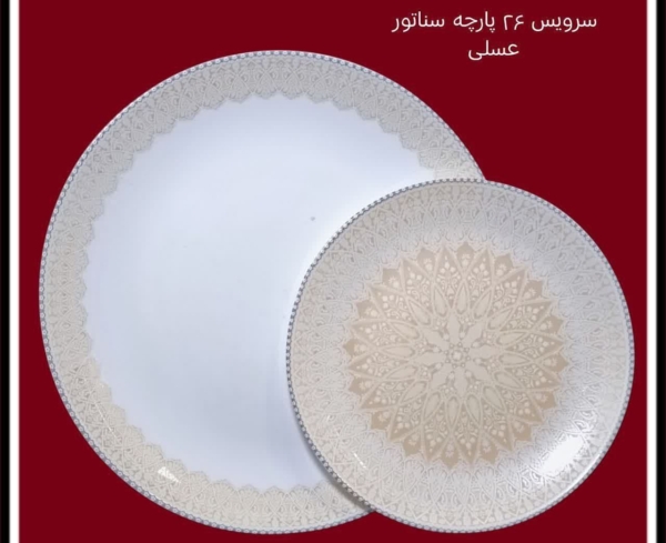 خرید سرویس آرکوپال 26پارچه گلدار - تصویر 34