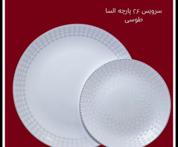 خرید سرویس آرکوپال 26پارچه گلدار - تصویر 18