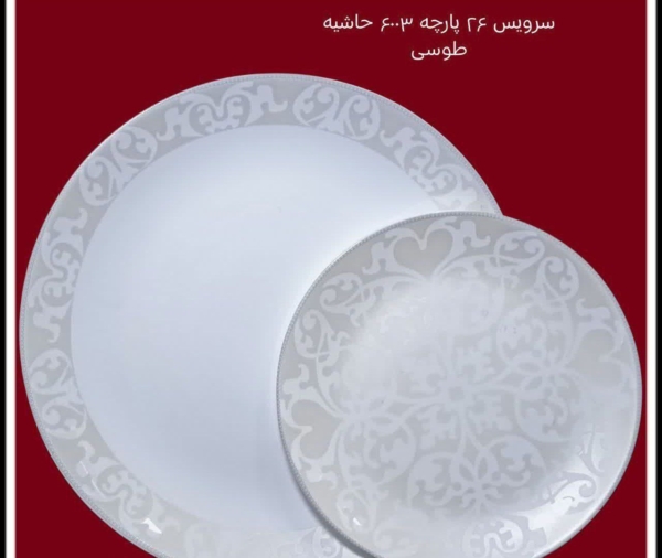 خرید سرویس آرکوپال 26پارچه گلدار - تصویر 16