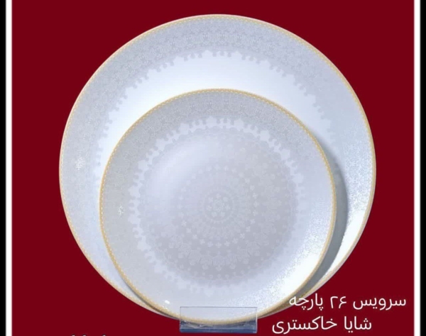 خرید سرویس آرکوپال 26پارچه گلدار - تصویر 14