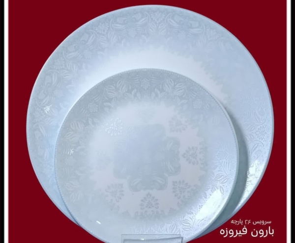 خرید سرویس آرکوپال 26پارچه گلدار - تصویر 6
