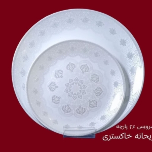 خرید سرویس آرکوپال 26پارچه گلدار