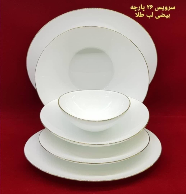 سرویس آرکوپال 26پارچه لب طلا بیضی