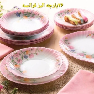 سرویس آرکوپال اصل لومینارک فرانسه 26پارچه
