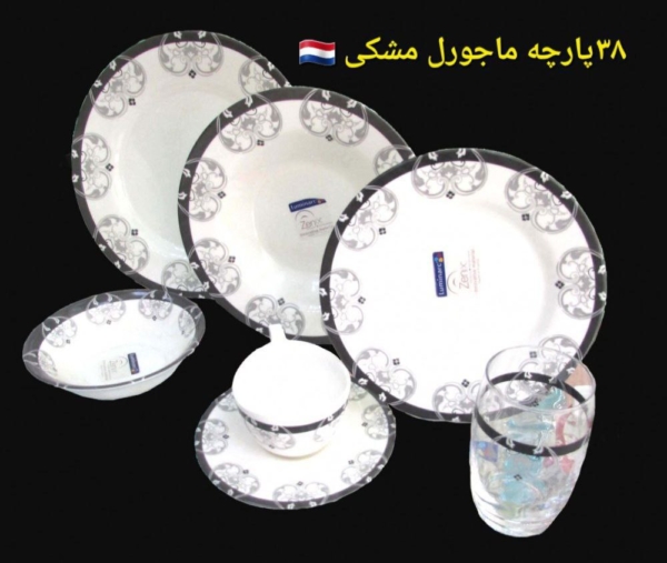 سرویس های آرکوپال لومینارک اصلی فرانسه 38پارچه