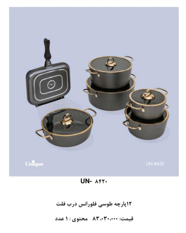 سرویس قابلمه های یونیک بصورت فله و سرویس - تصویر 2