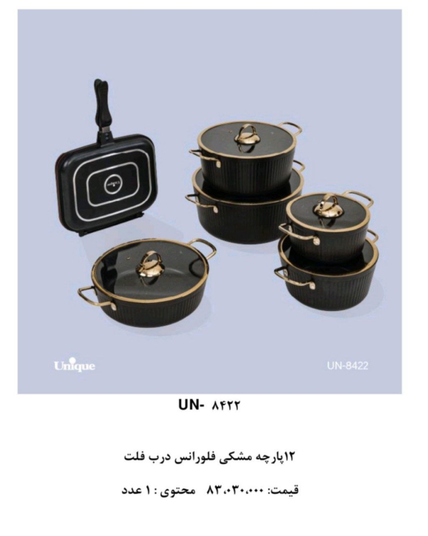 سرویس قابلمه های یونیک بصورت فله و سرویس - تصویر 3
