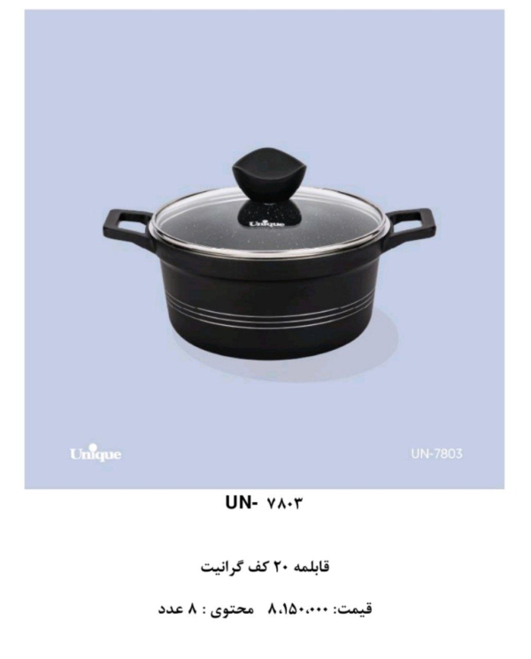 سرویس قابلمه های یونیک بصورت فله و سرویس - تصویر 7