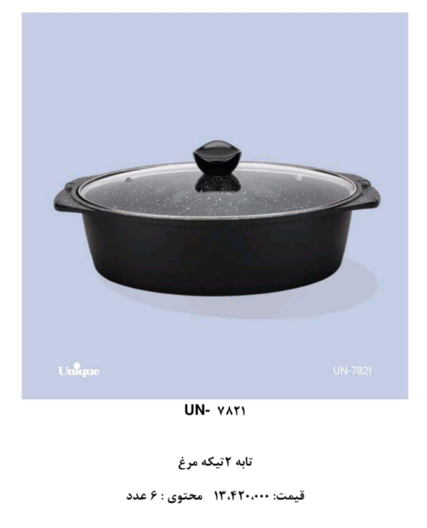سرویس قابلمه های یونیک بصورت فله و سرویس - تصویر 10