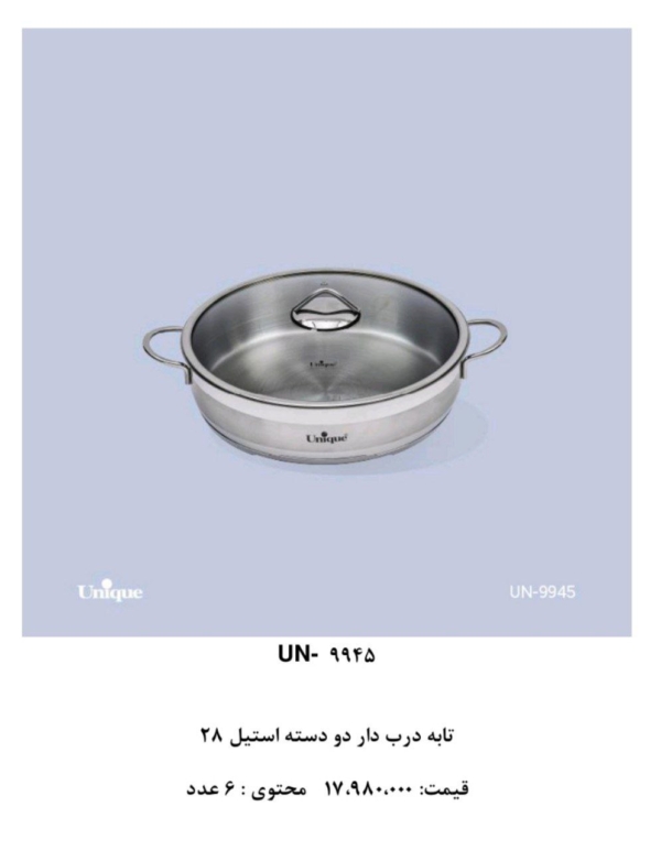 سرویس قابلمه های یونیک بصورت فله و سرویس - تصویر 15
