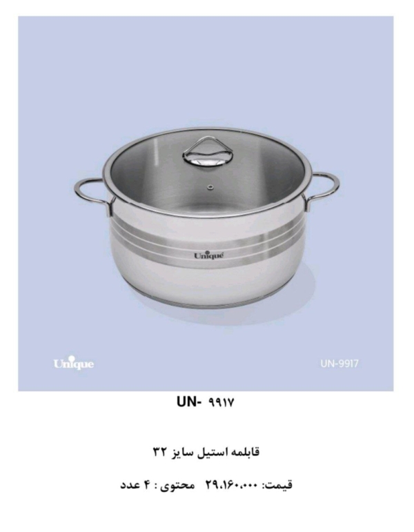 سرویس قابلمه های یونیک بصورت فله و سرویس - تصویر 14