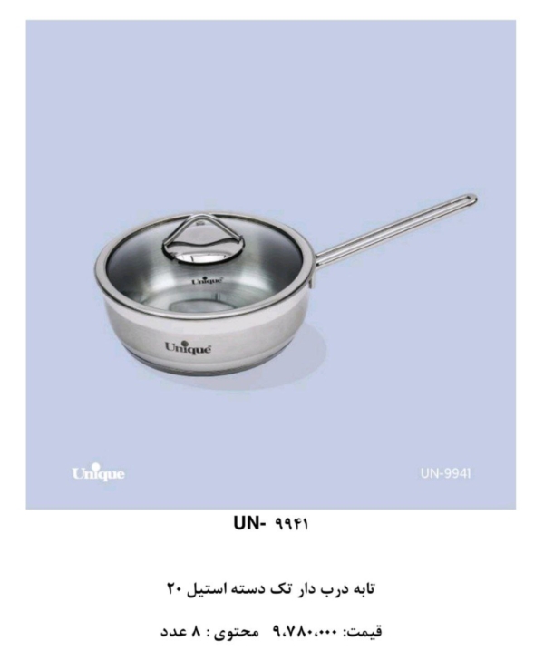 سرویس قابلمه های یونیک بصورت فله و سرویس - تصویر 13