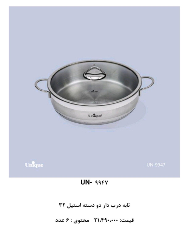 سرویس قابلمه های یونیک بصورت فله و سرویس - تصویر 11