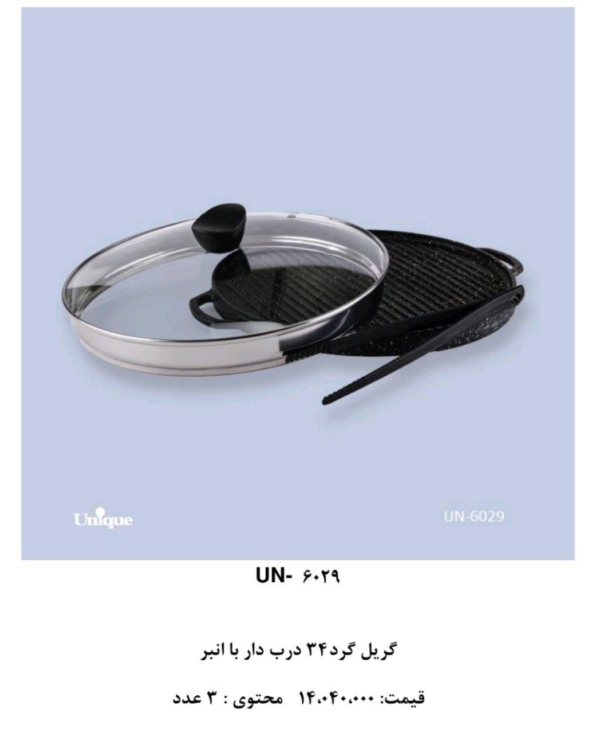سرویس قابلمه های یونیک بصورت فله و سرویس - تصویر 16