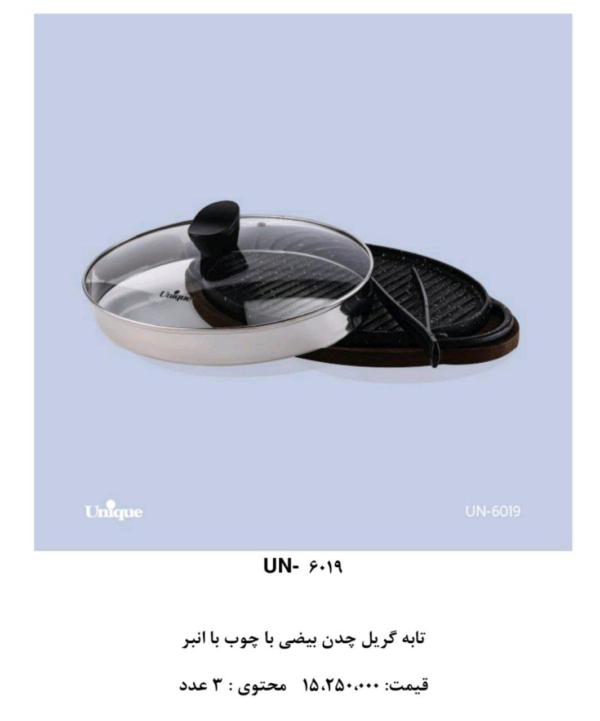 سرویس قابلمه های یونیک بصورت فله و سرویس - تصویر 17