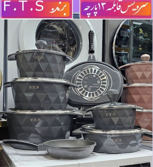 سرویس قابلمه طرح جدید⁦ f.t.sتعداد 13پارچه - تصویر 7