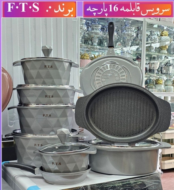سرویس قابلمه طرح جدید⁦ f.t.sتعداد 16پارچه