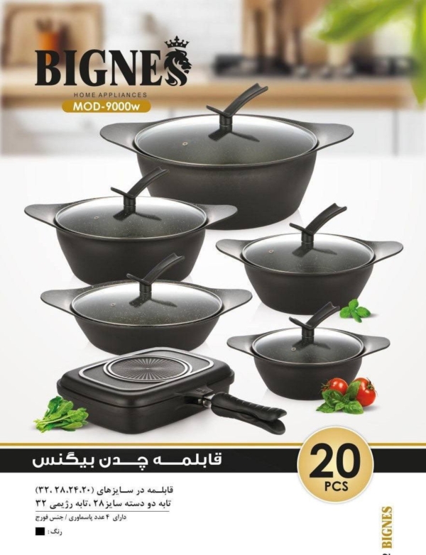 سرویس قابلمه20پارچه بیگینز