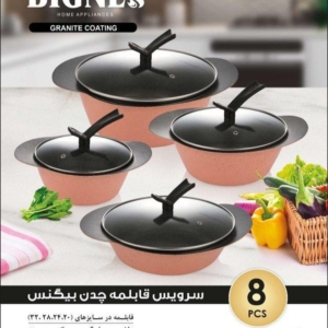سرویس قابلمه 10پارچه بیگینز