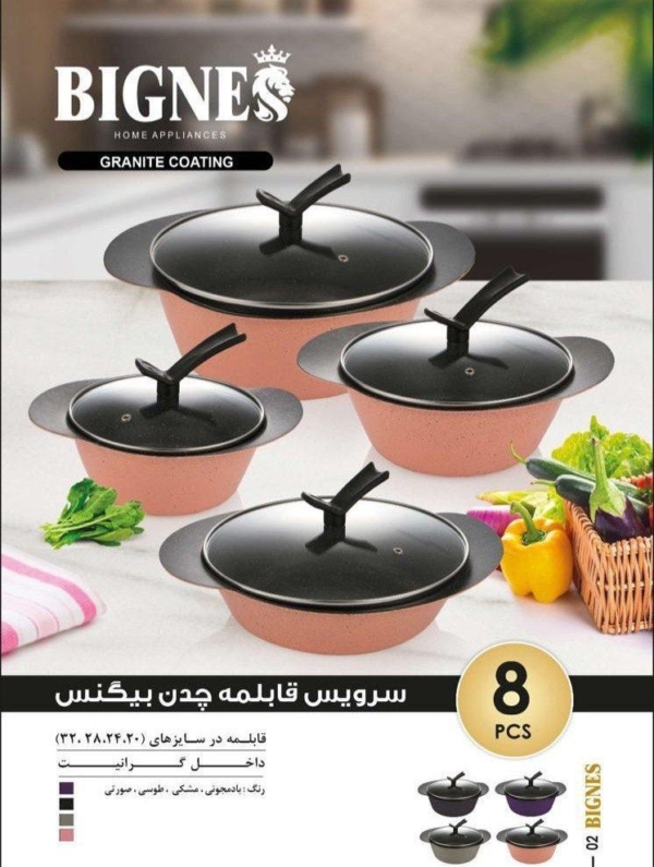 سرویس قابلمه 10پارچه بیگینز