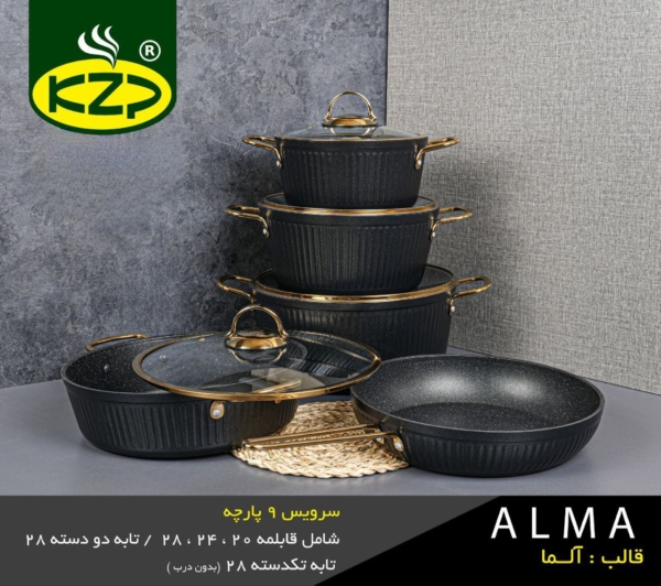 سرویس قابلمه ۹ پارچه قالب آلما مشکی-نوک مدادی قهوه ای هاوانا - تصویر 3