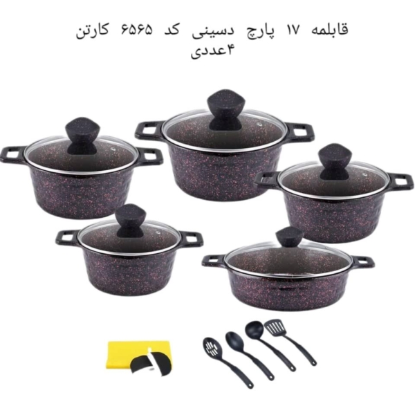 قابلمه ۱۷ پارچ دسینی کد ۶۴۶۵ - تصویر 4