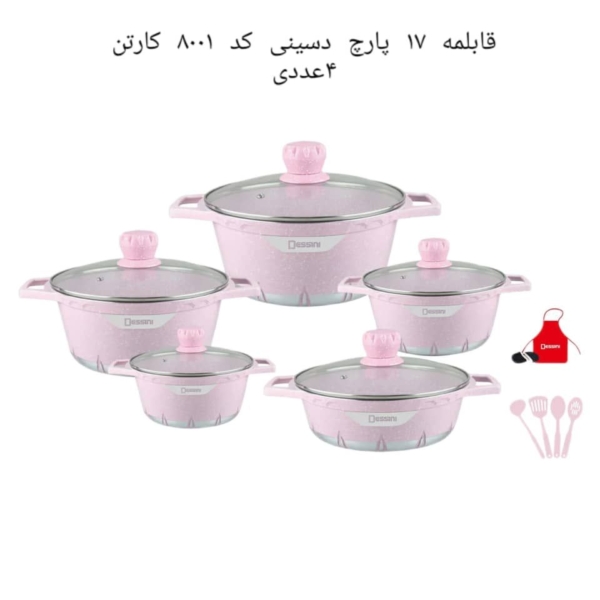 قابلمه ۱۷ پارچ دسینی کد 8001 - تصویر 2