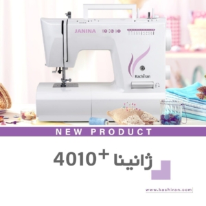 چرخ خیاطی و گلدوزی کاچیران مدل ژانینا +۴۰۱۰ (پلاس)