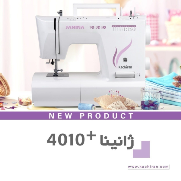 چرخ خیاطی و گلدوزی کاچیران مدل ژانینا +۴۰۱۰ (پلاس)