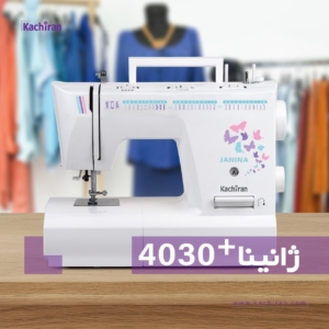 چرخ خیاطی و گلدوزی کاچیران مدل ژانینا +۴۰۳۰ (پلاس) مدل بازو آزاد