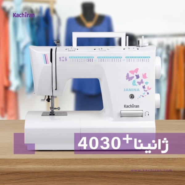 چرخ خیاطی و گلدوزی کاچیران مدل ژانینا +۴۰۳۰ (پلاس) مدل بازو آزاد